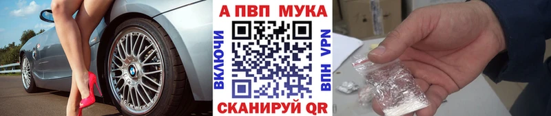 А ПВП мука хочу Краснокамск
