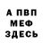 Метадон кристалл FAN4IK 096