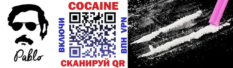 Кокаин FishScale Краснокамск