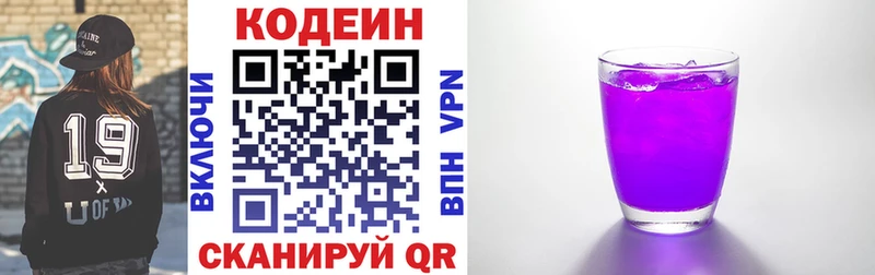 blacksprut   Краснокамск  Codein Purple Drank 