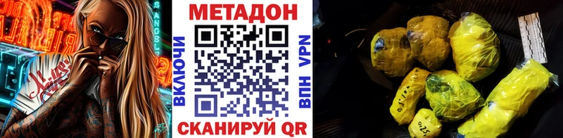 где можно купить   Краснокамск  МЕТАДОН кристалл 